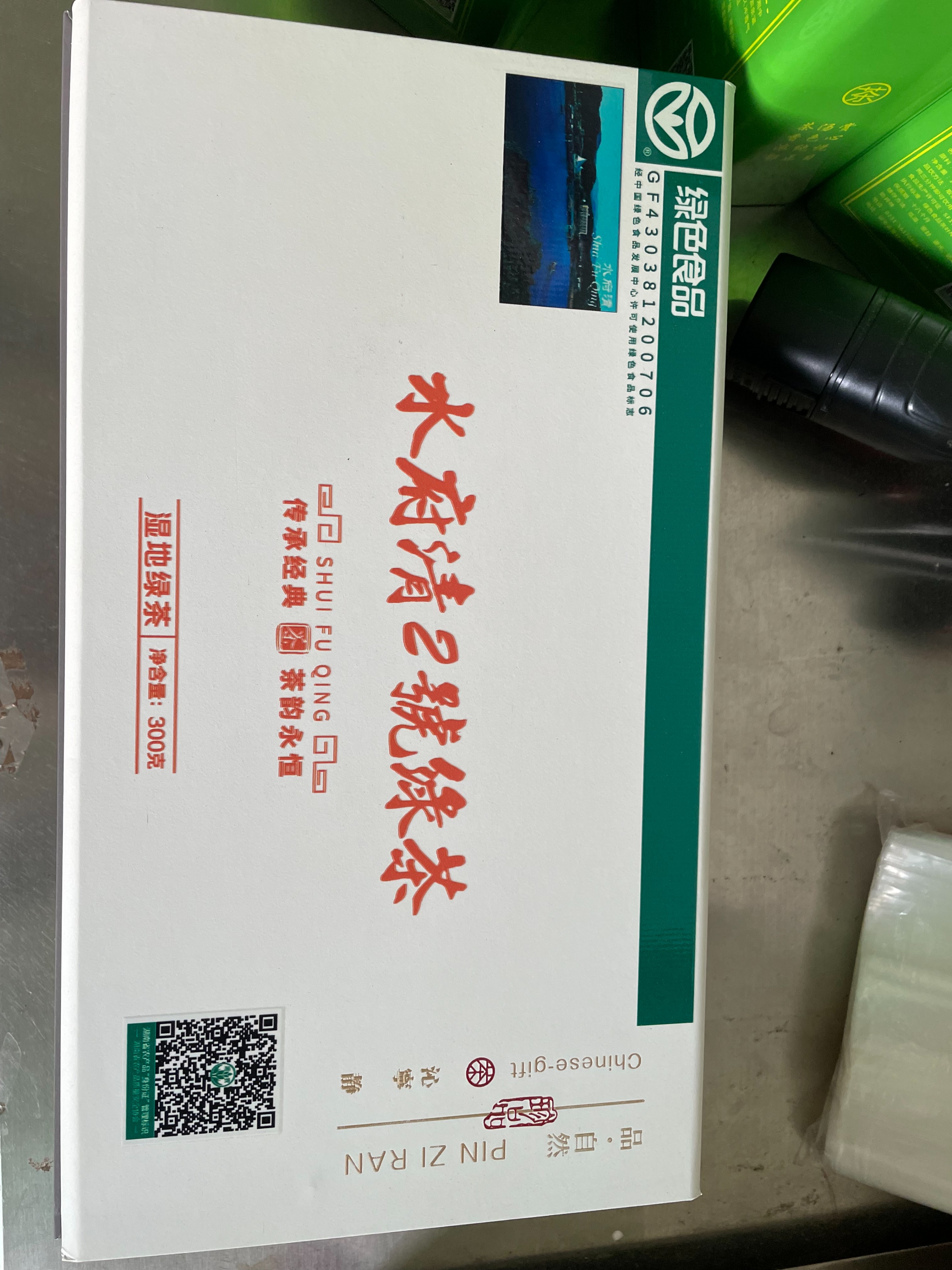 水府清2号绿茶礼盒装
