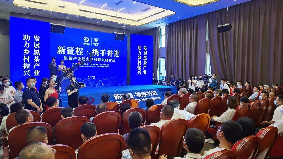 【聚焦】“云南普洱”联姻“安化黑茶”，开启中国黑茶新征程！ (图1)