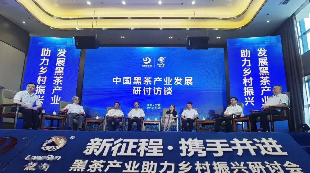 【聚焦】“云南普洱”联姻“安化黑茶”，开启中国黑茶新征程！ (图6)